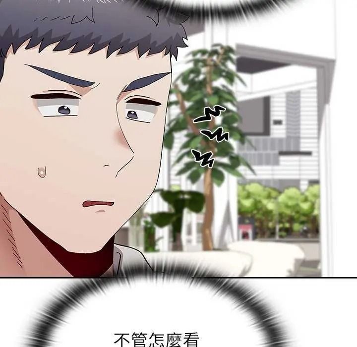 男以稀为贵第19話