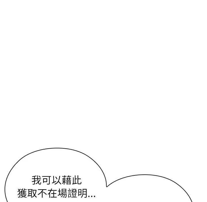 男以稀为贵第19話