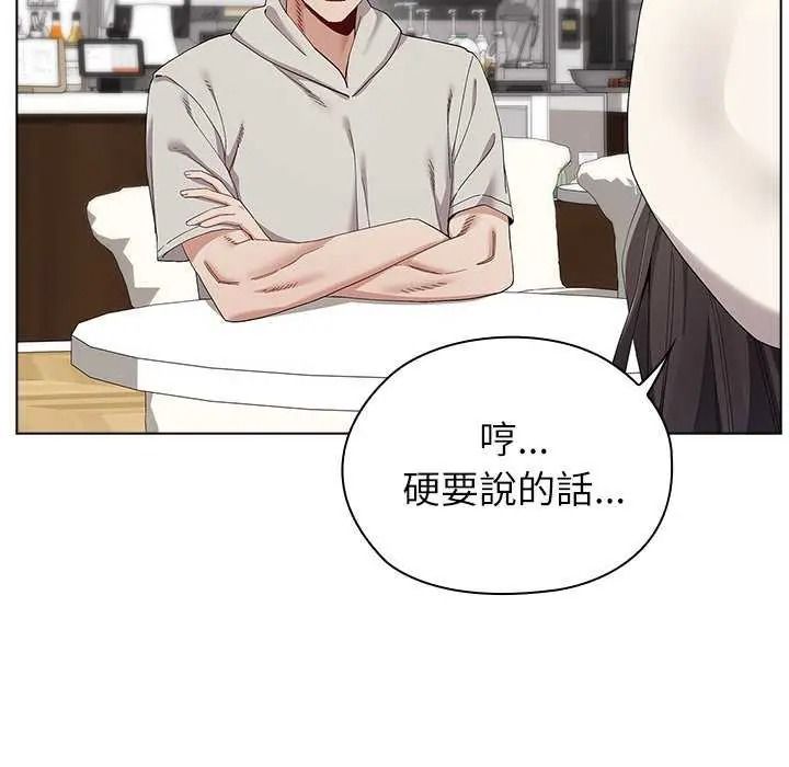 男以稀为贵第19話
