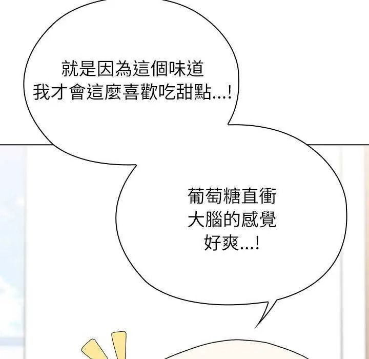 男以稀为贵第19話