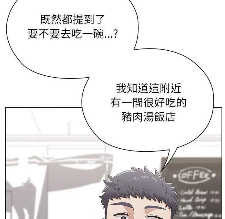 男以稀为贵第19話