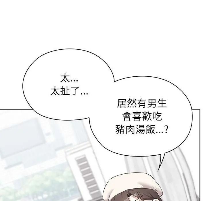男以稀为贵第19話