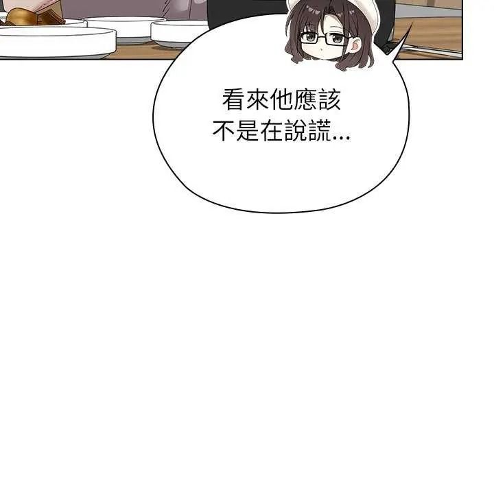 男以稀为贵第19話