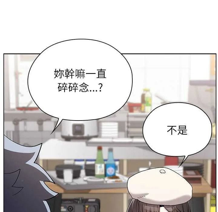 男以稀为贵第19話