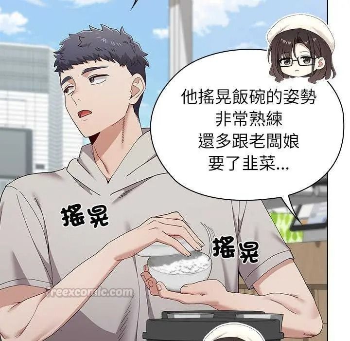 男以稀为贵第19話