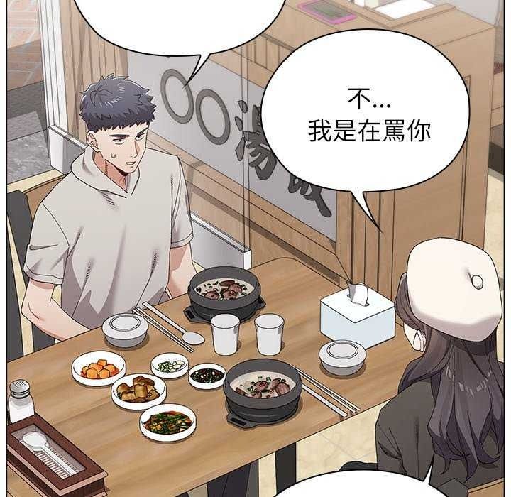 男以稀为贵第19話
