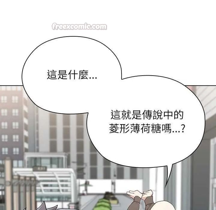 男以稀为贵第19話