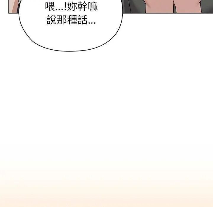 男以稀为贵第19話