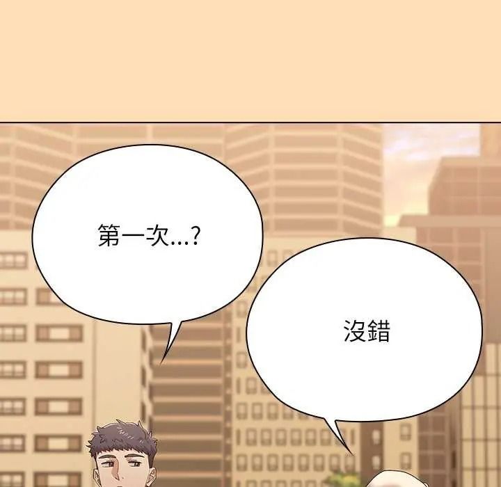 男以稀为贵第19話