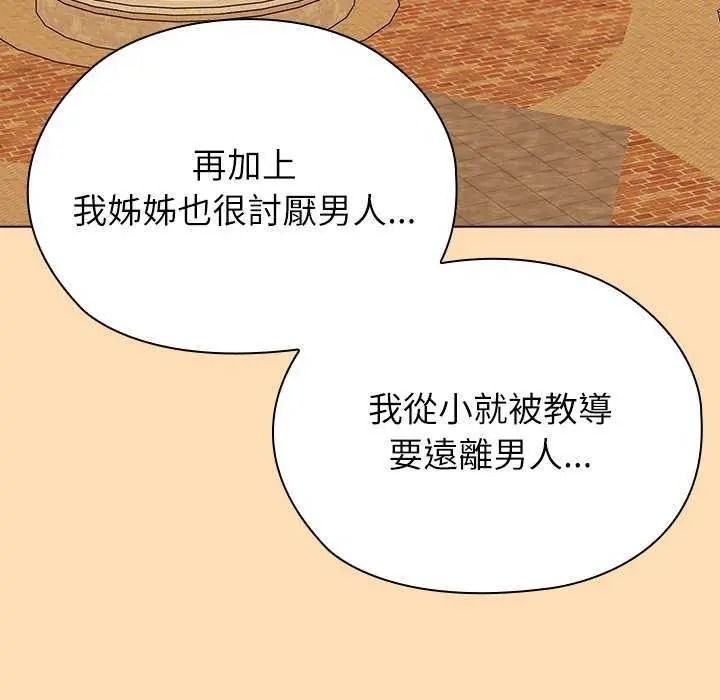 男以稀为贵第19話
