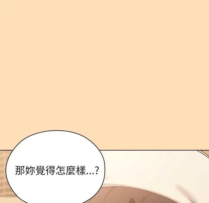 男以稀为贵第19話