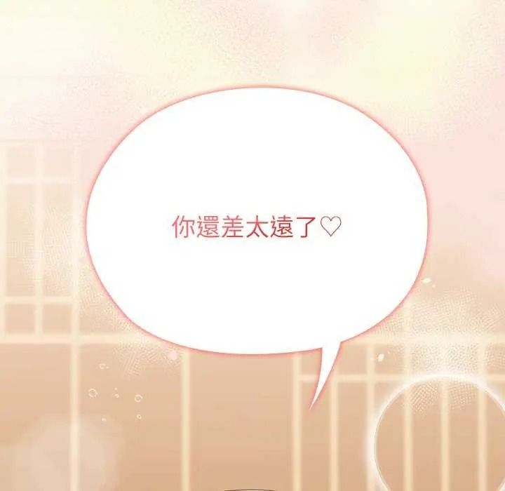 男以稀为贵第19話