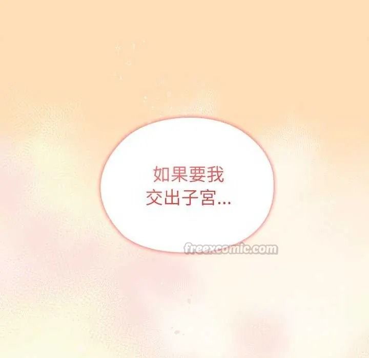 男以稀为贵第19話