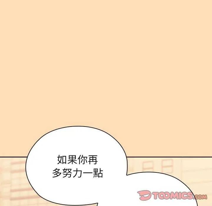 男以稀为贵第19話