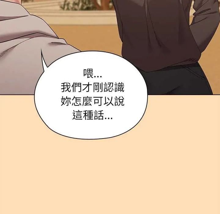 男以稀为贵第19話