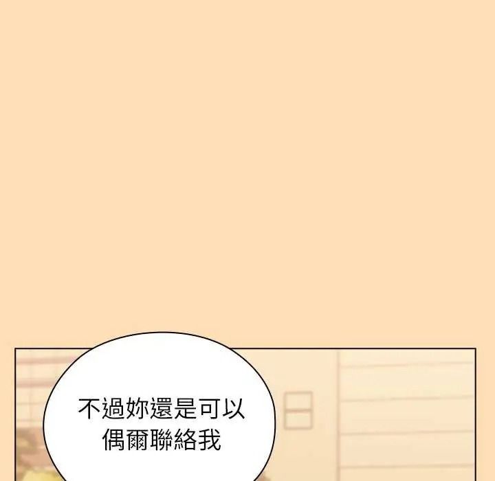 男以稀为贵第19話