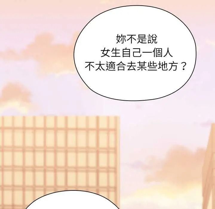 男以稀为贵第19話