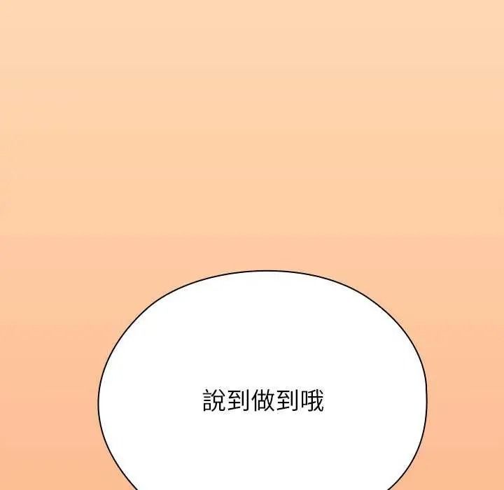 男以稀为贵第19話