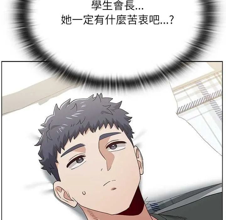 男以稀为贵第19話