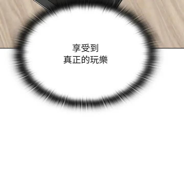 男以稀为贵第19話