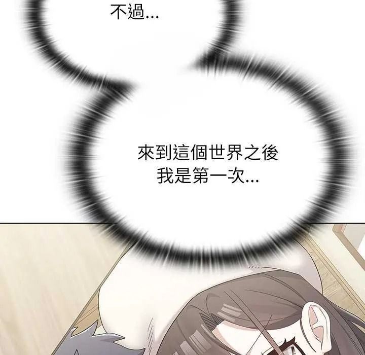 男以稀为贵第19話