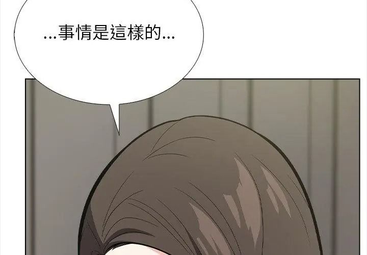 与爸爸的情妇共处一室第19話