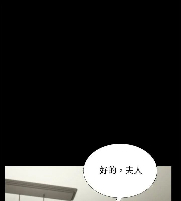 与爸爸的情妇共处一室第19話