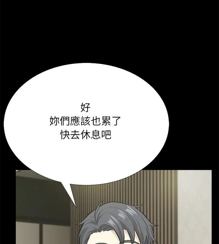 与爸爸的情妇共处一室第19話