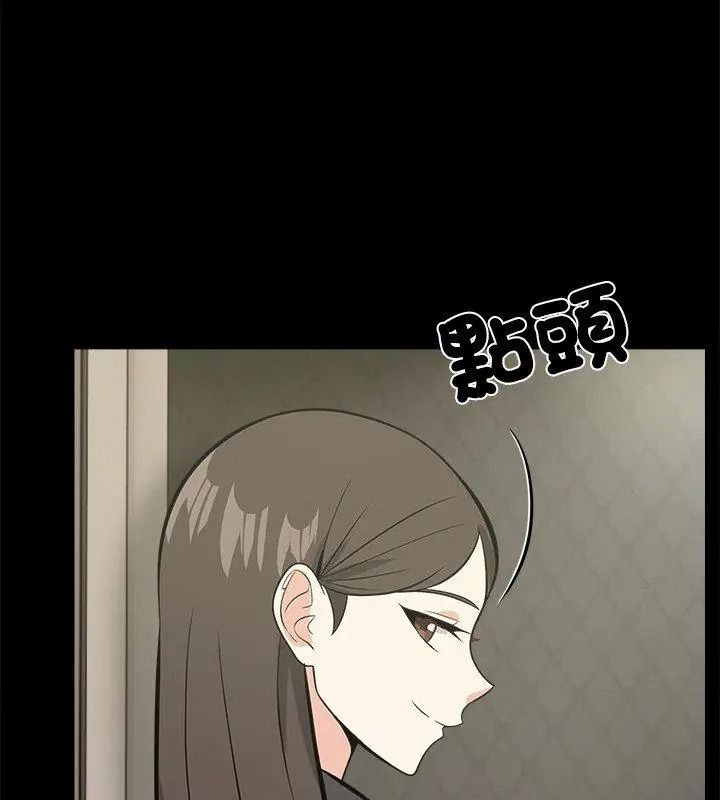 与爸爸的情妇共处一室第19話