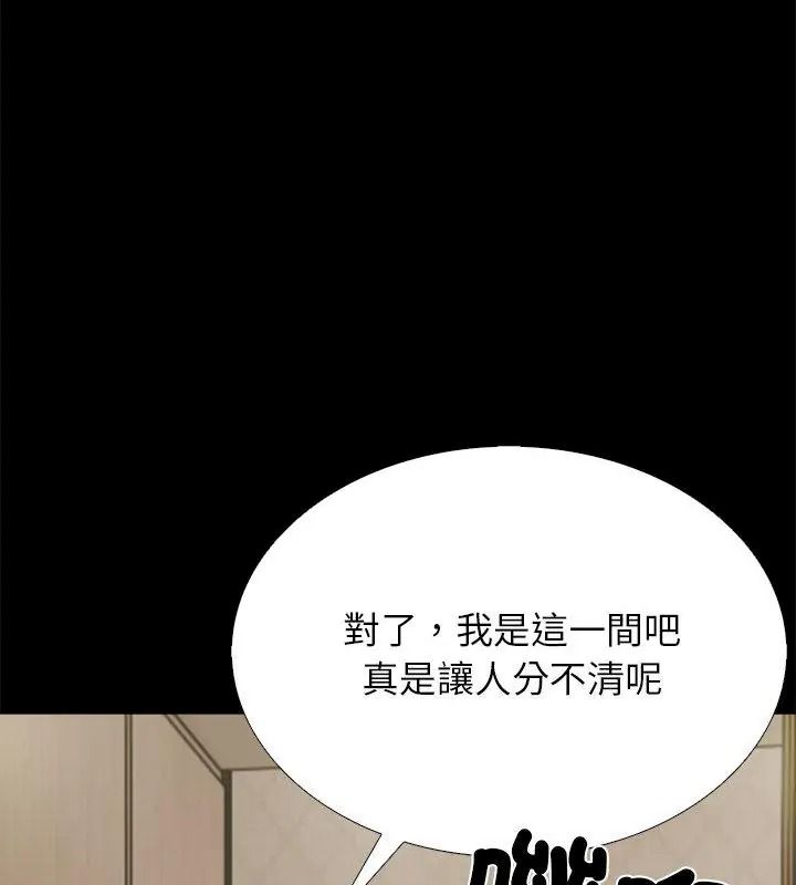 与爸爸的情妇共处一室第19話
