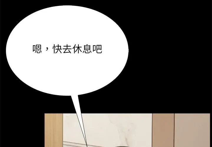 与爸爸的情妇共处一室第19話