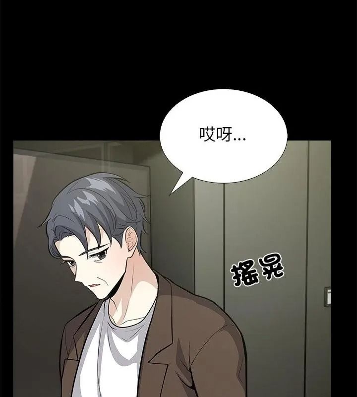 与爸爸的情妇共处一室第19話