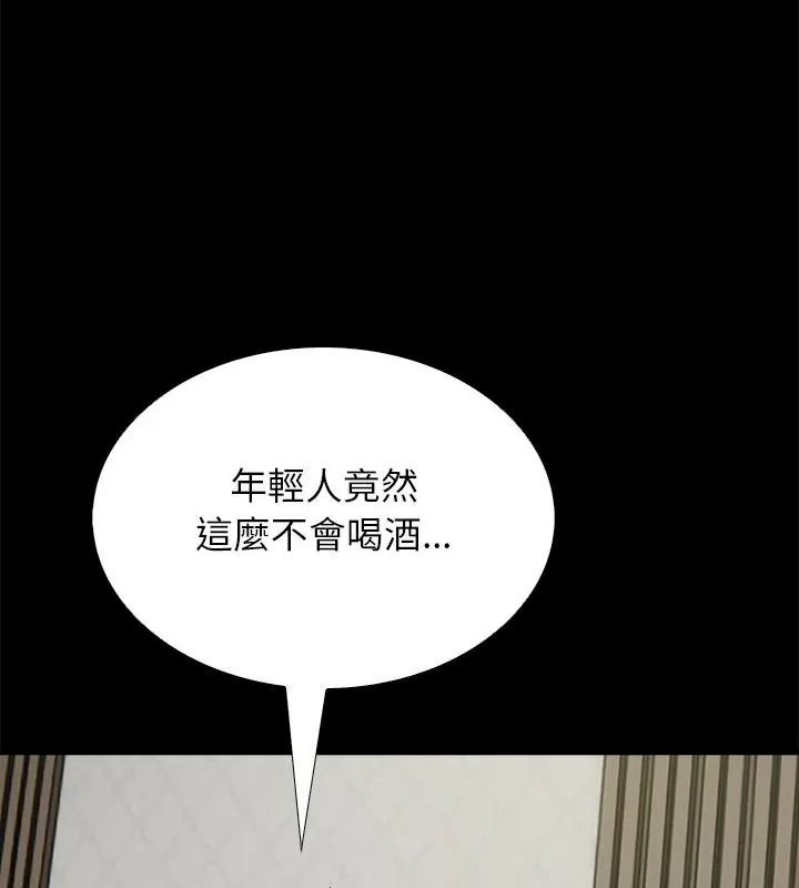 与爸爸的情妇共处一室第19話