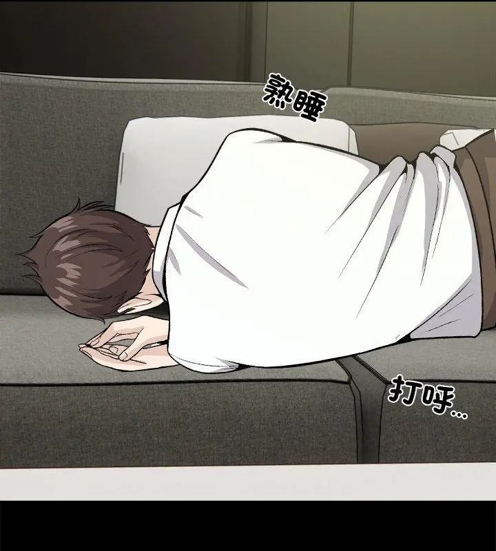 与爸爸的情妇共处一室第19話