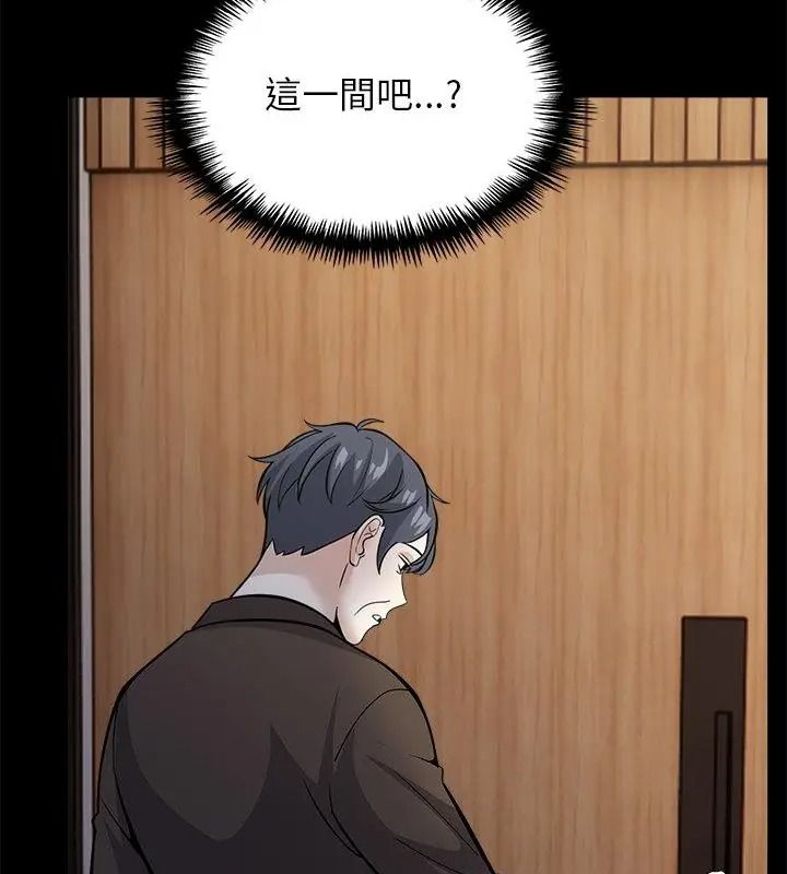与爸爸的情妇共处一室第19話