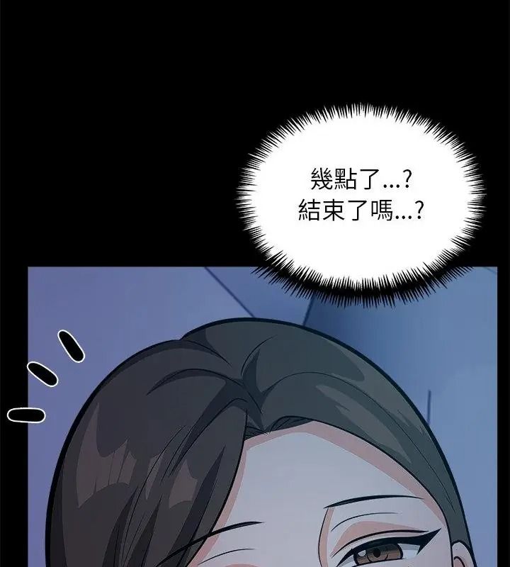 与爸爸的情妇共处一室第19話