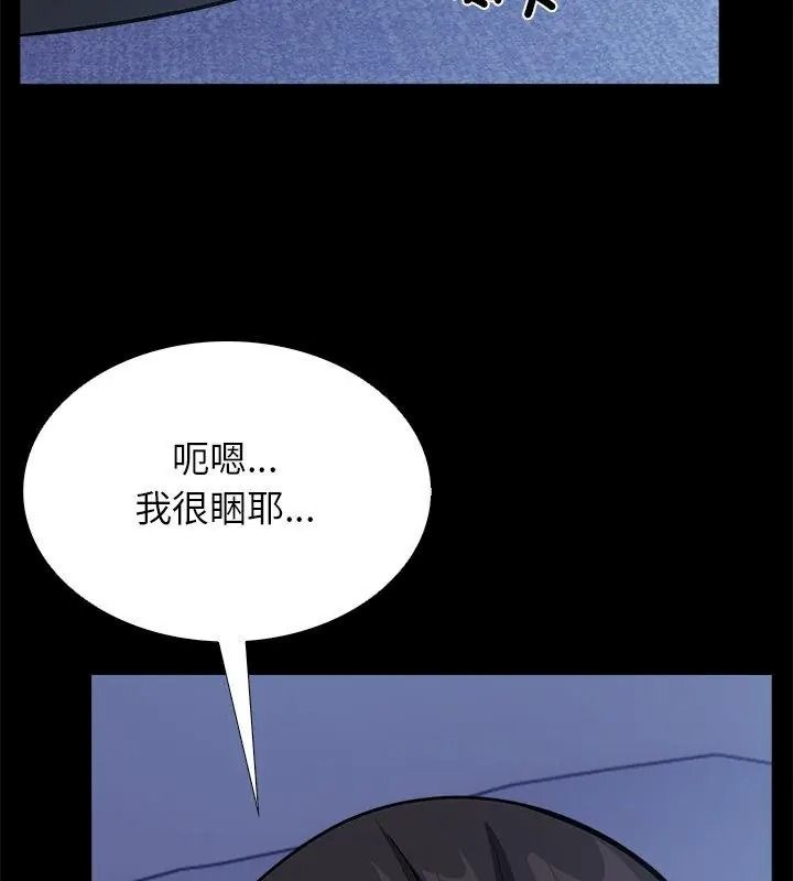 与爸爸的情妇共处一室第19話