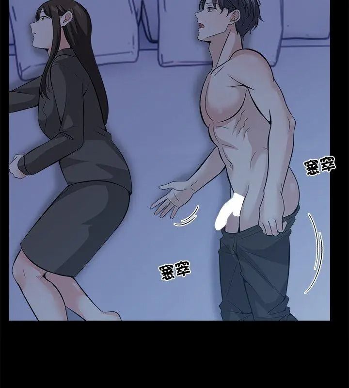 与爸爸的情妇共处一室第19話