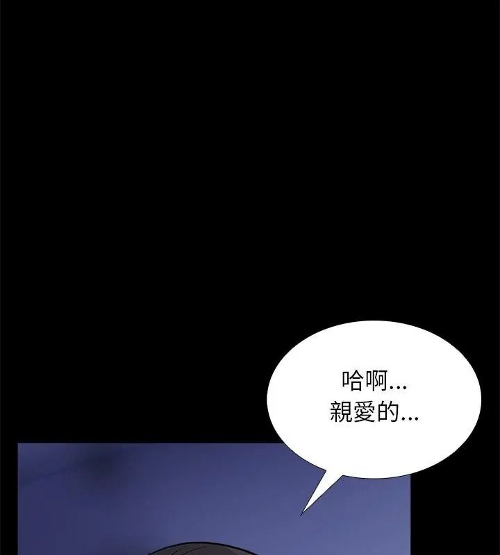 与爸爸的情妇共处一室第19話