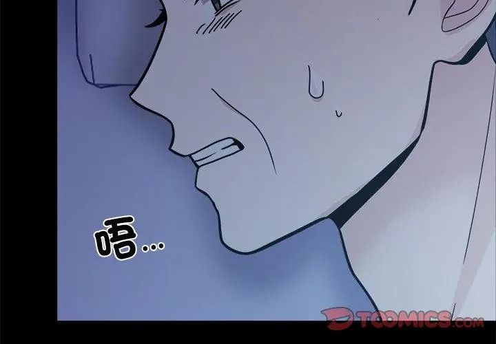 与爸爸的情妇共处一室第19話