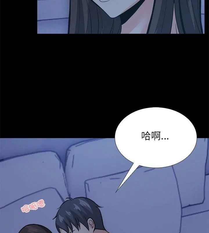与爸爸的情妇共处一室第19話