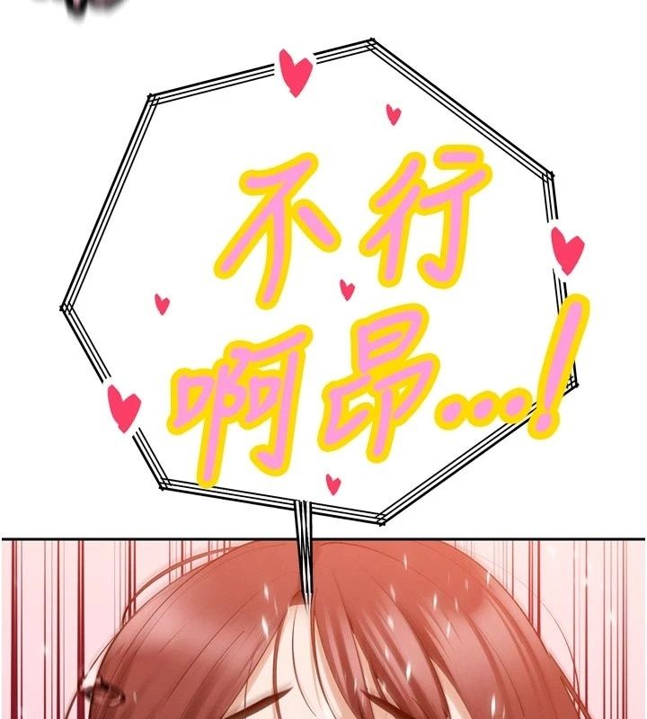 暴君会长的娇媳们第56話-老婆被爸內射了?