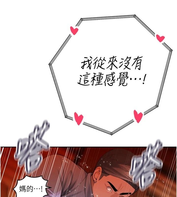 暴君会长的娇媳们第56話-老婆被爸內射了?