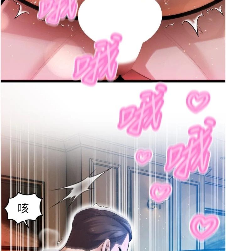 暴君会长的娇媳们第56話-老婆被爸內射了?