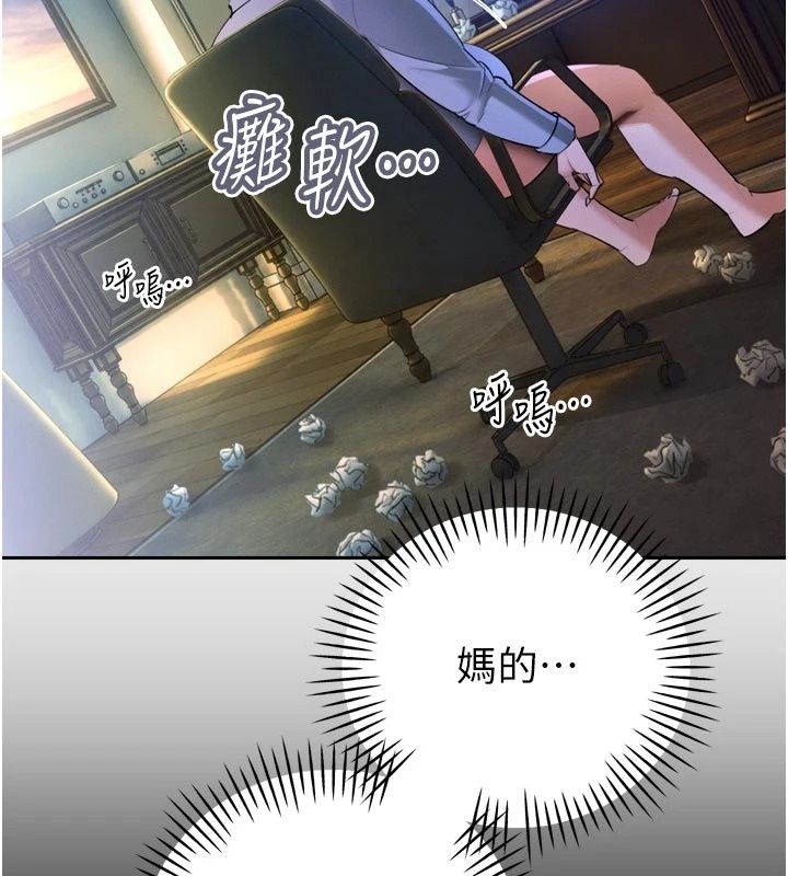 暴君会长的娇媳们第56話-老婆被爸內射了?