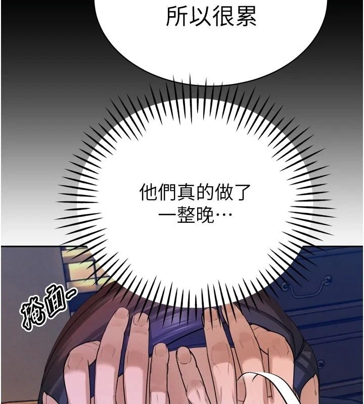 暴君会长的娇媳们第56話-老婆被爸內射了?