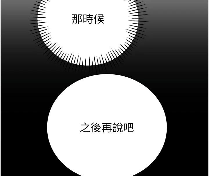 暴君会长的娇媳们第56話-老婆被爸內射了?
