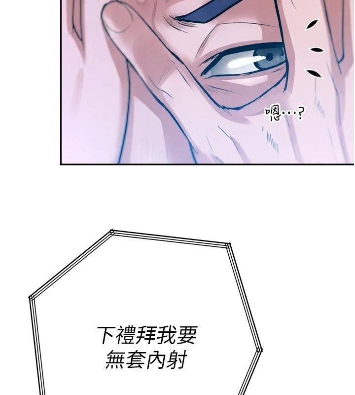 暴君会长的娇媳们第56話-老婆被爸內射了?