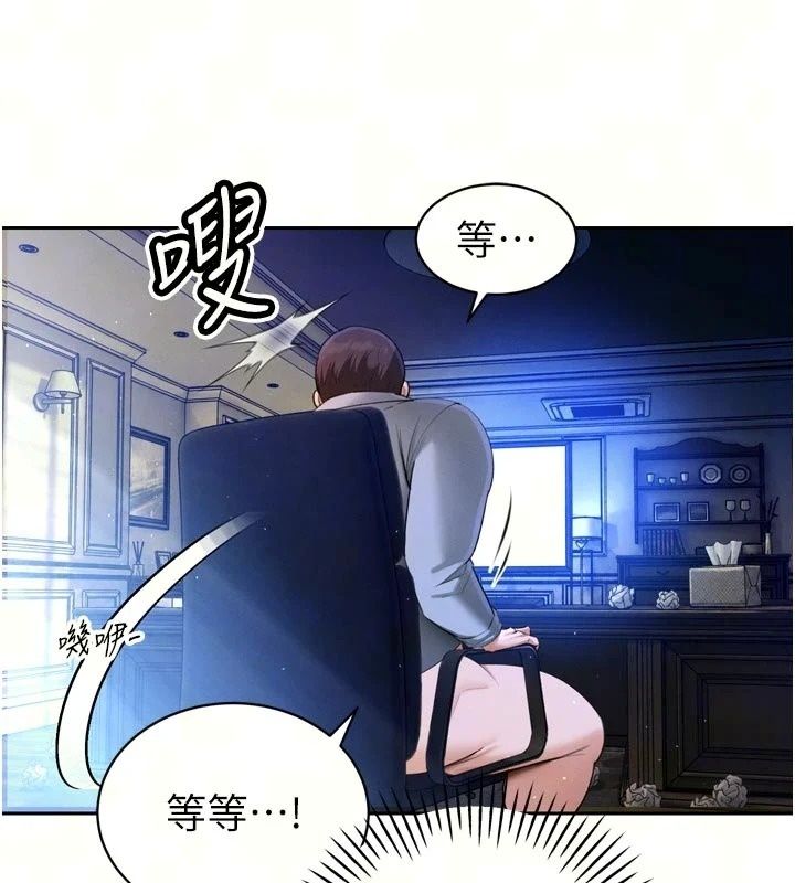 暴君会长的娇媳们第56話-老婆被爸內射了?