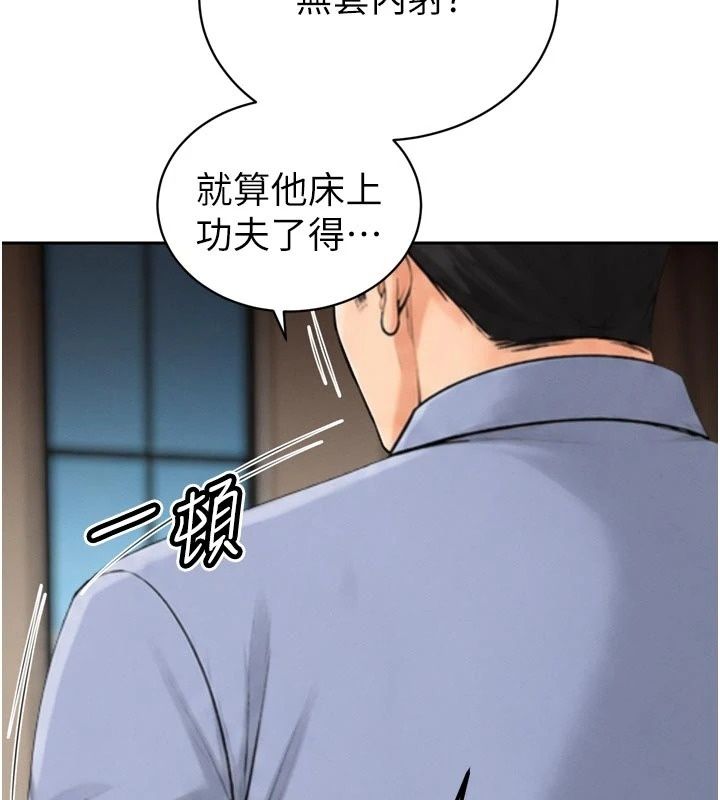 暴君会长的娇媳们第56話-老婆被爸內射了?